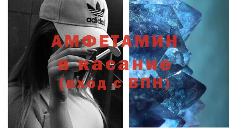 Amphetamine VHQ  что такое   Горнозаводск 