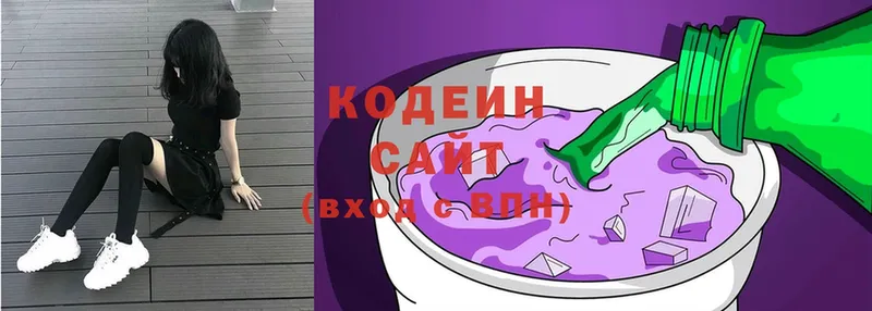 мега вход  Горнозаводск  Кодеин напиток Lean (лин) 